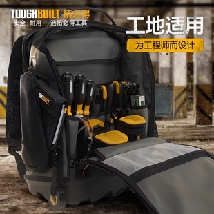 多用硬底防水工具背包加厚双肩多口手提袋TB-66CTOUGHBUILT拓必得