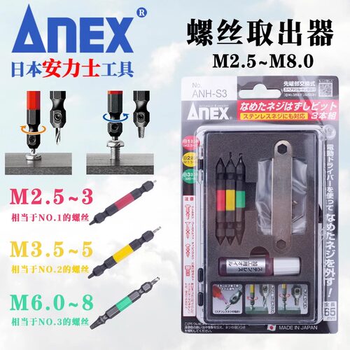 安力士螺丝取出器拆卸钻头工具