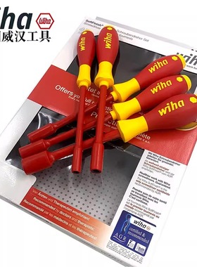 德国wiha威汉29466电工专用绝缘套筒螺丝刀套装VDE绝缘六角套筒批