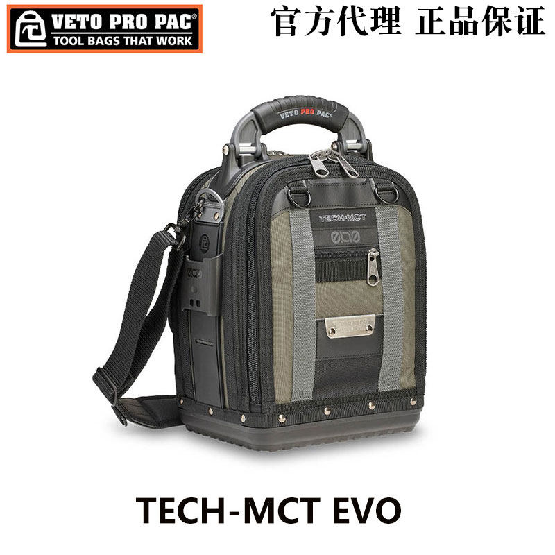 美国VETO PRO PAC手提工具包TECH-MCT EVO收纳包大容量多功能背包