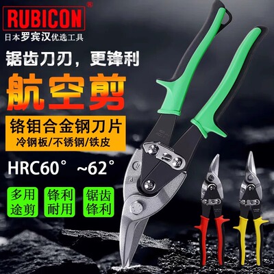 罗宾汉铁皮剪进口工业级剪刀