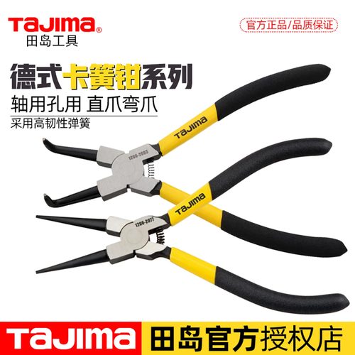 原装田岛多功能卡簧钳内外卡