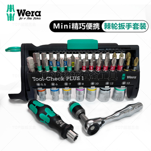 Wera维拉新款棘轮螺丝刀套装多功能迷你便携自行车维修工具049055