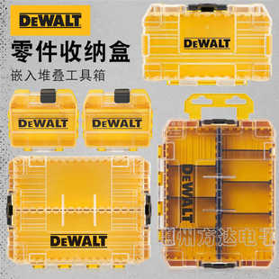得伟零件收纳盒嵌入堆叠工具箱附件拎箱卡条钻头批头架隔板原件盒