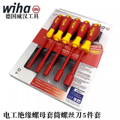 德国电工绝缘套筒螺丝刀套装