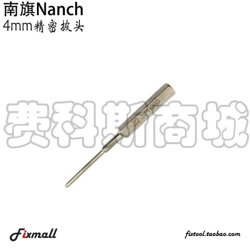 南旗精密加长版梅花内六角批头