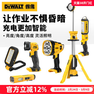 得伟锂电工作灯充电式手电筒LED聚光户外照明灯可调高亮悬挂灯