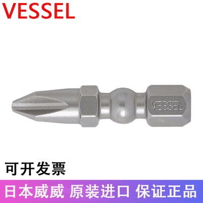 威威十字一字梅花内六角批头