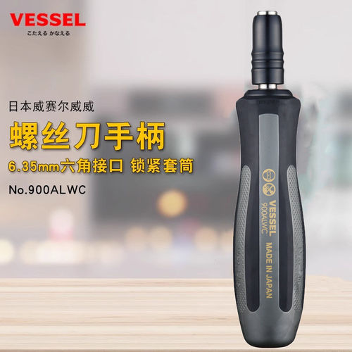 1/4快速锁紧套筒批头手柄900ALWC