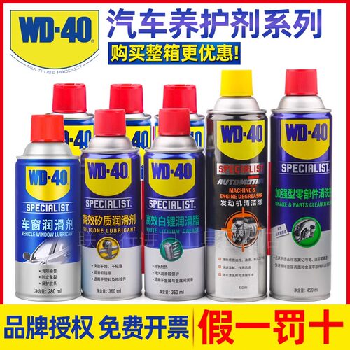 汽车养护专效系列天窗铰链车窗