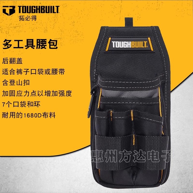 拓必得快插背夹多工具收纳包