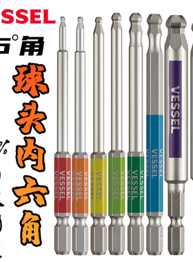 日本进口VESSEL威威球头内六角电动批头超硬内六方风批头加长强磁