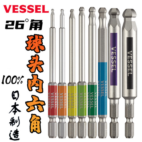 日本威威加硬内六角球头电批头