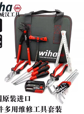 德国wiha威汉进口机修组合工具包螺丝刀套筒钳子批头31件套36390