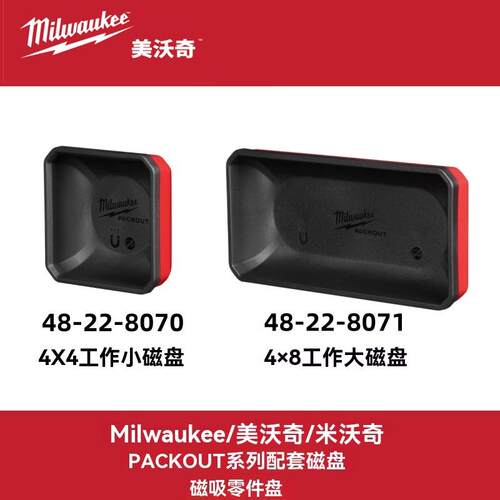 美沃奇磁吸工作零件磁盘