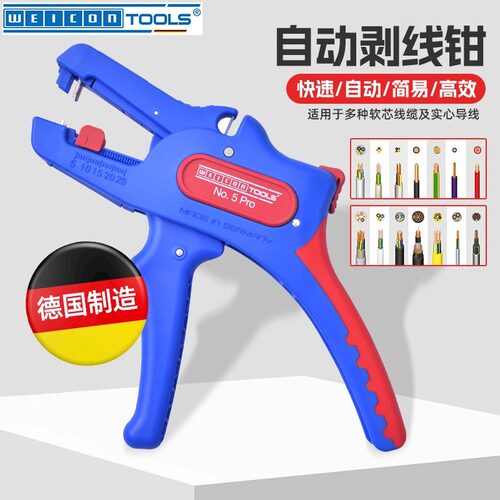 剥线钳可调节自动多功能电工