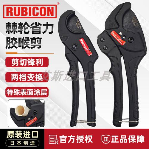 罗宾汉PEX线管剪刀工具