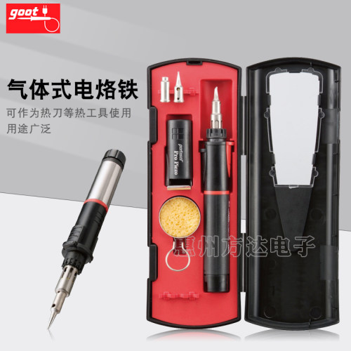固特气体烙铁便携式瓦斯充气烙铁