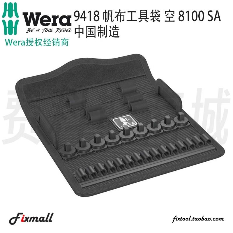 维拉帆布工具袋小飞SA6空包