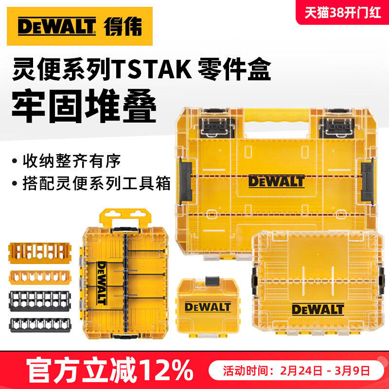 得伟零件盒收纳盒系列图片