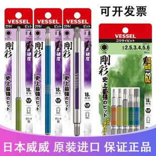 日本威威球头加硬内六角钢彩批头公制加长风批头进口六角匙电批头