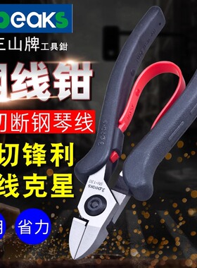 日本进口3.PEAKS三山牌SN-130钢琴线剪NP-190P光纤钢丝PN-185剪钳