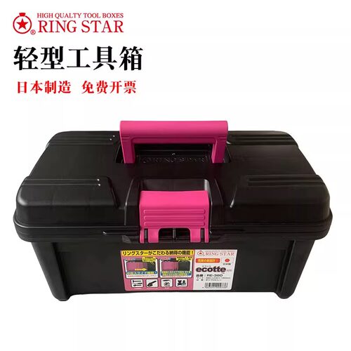 RINGSTAR轻型五金工具箱收纳盒