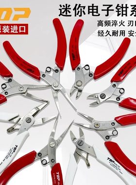 日本TOP斜嘴钳尖嘴钳进口不锈钢