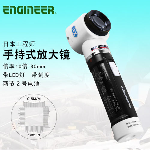 工程师手持式放大镜LED灯