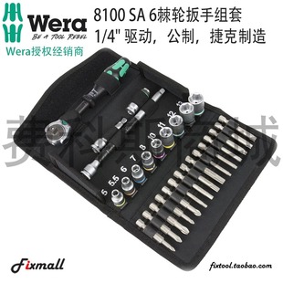 Speed棘轮快速扳手组套1 Zyklop 4驱动公制 SA6 德国Wera维拉8100
