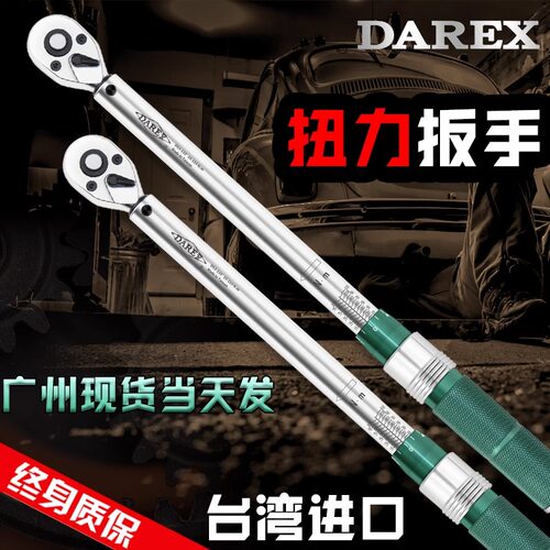 台湾制造扭力扳手汽修非常好用