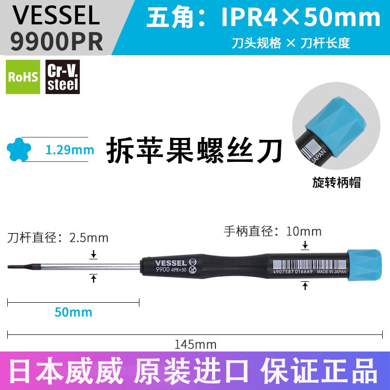 日本进口威威专业拆平板电脑苹果手机T5五角0.8 1.5螺丝刀9900系,五金/工具,螺丝批组套,淘宝优惠券,粉丝福利购,淘宝优惠卷