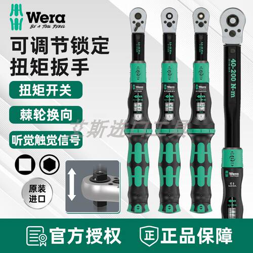 维拉A5扭力锁扭力扳手工具