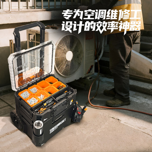 拓必得空调工专用维修收纳箱