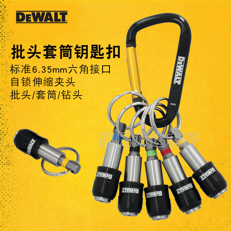 得伟短沟批头收纳座套装图片
