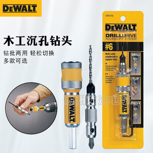 得伟木工沉孔钻头批头二合一套装高速钢钻头批头快换头台阶子母钻