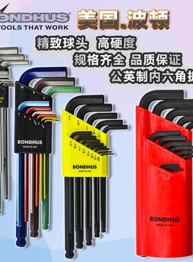 美国进口波顿内六角扳手公制英制加硬黑色6角六棱球头内六角扳手