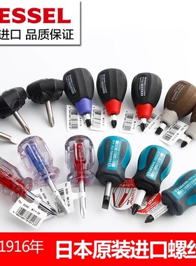 日本威威VESSEL萝卜头磁性螺丝起子一字十字梅花平口短小改锥进口