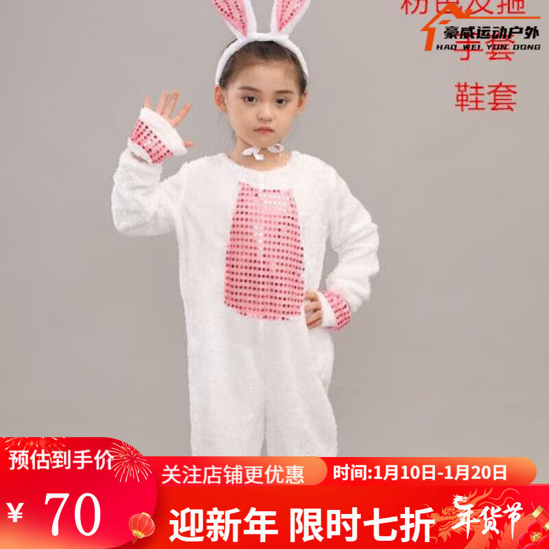 狮奥利兴环保衣服儿童兔子小兔子演出服小白兔子动物表演服装幼儿