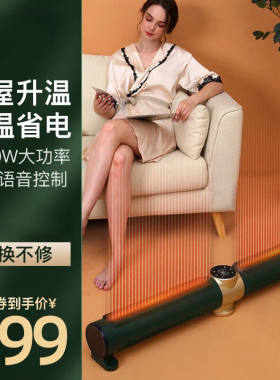 Aidwad石墨烯暖风机踢脚线取暖器家用电暖气速热壁挂神器大面积客
