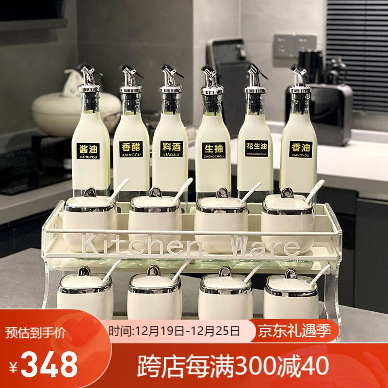 峥野厨房调料盒油壶调料器皿套装家用调味罐油盐酱醋调料品收纳置