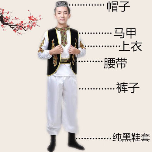 妙优可（MIAOYOUKE）新疆维吾尔族服装男成人少数民族演出服哈萨