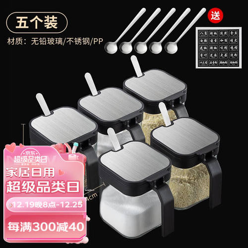 慕亚（MUYA）调料盒套装厨房家用调味罐盐罐味精胡椒佐料收纳组合