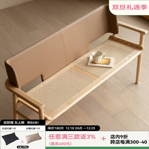 致家家居（ziihome）日初长凳餐厅实木藤编家用靠背长凳餐椅坐面
