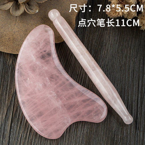 天然玉石刮痧板面部脸部眼部美容板通用女一对刮脸粉晶玉石刮痧板