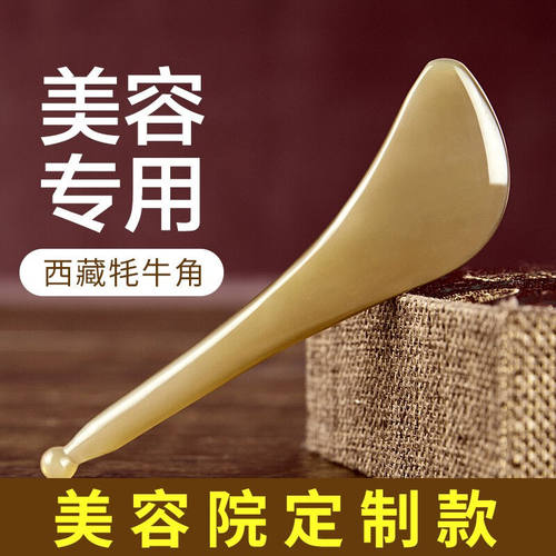 牧遇牛角刮痧板拨经棒脸部眼部美容点穴经络疏通按摩全身通用礼物