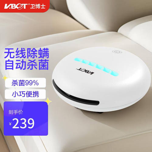 卫.博士（V.BOT）自动除螨仪智能杀菌无线除螨仪母婴家用全自动杀