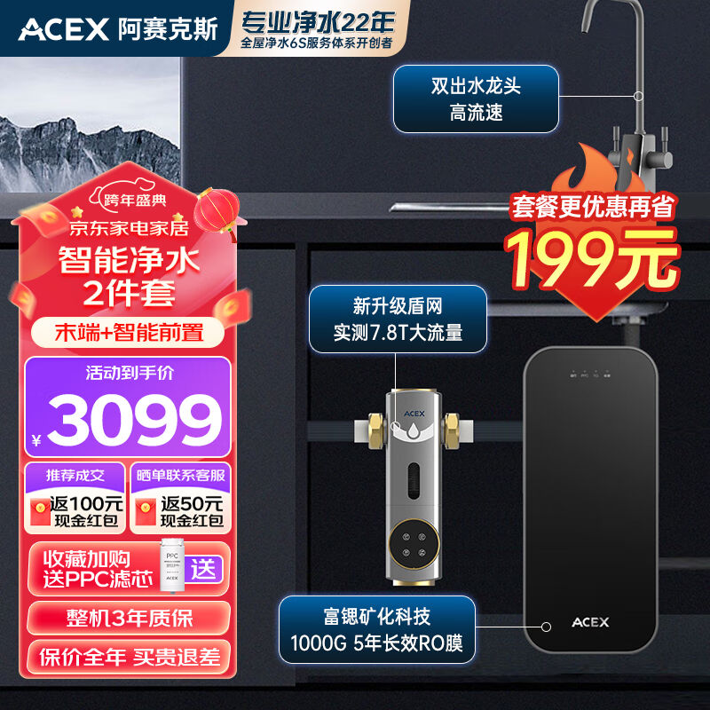 ACEX阿赛克斯净水器家用1000G大流量厨下式直饮净水机RO反渗透过