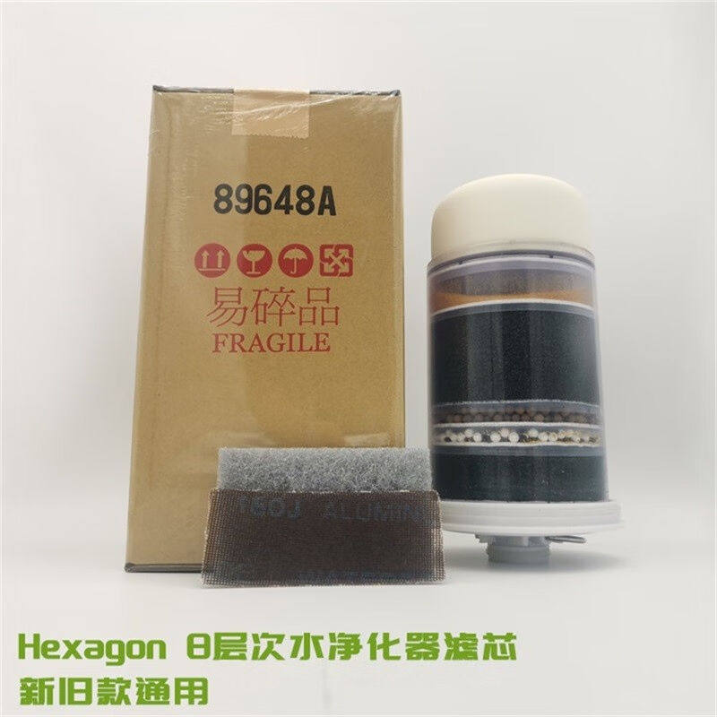 泉清氧科士威hexagon89648a净水器小水机滤芯维迈小水机8层次净水