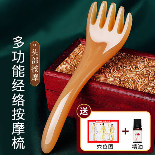 加仕高按摩刷经络刷美容院刷刮痧板全身通用头部按摩梳子五行摩羯